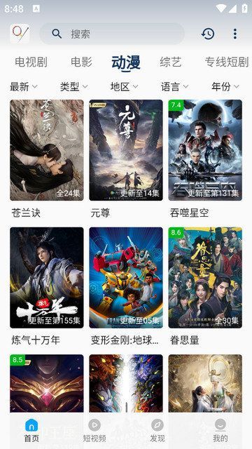 南城剧场app官方版图3: