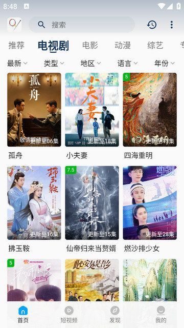 南城剧场app官方版图片1