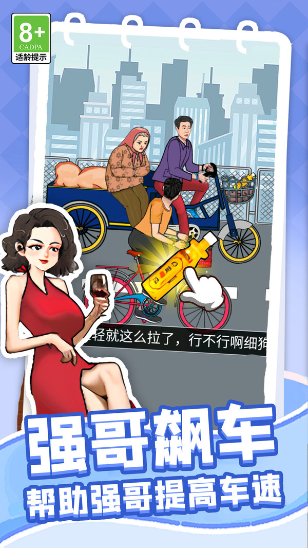 完蛋这也太难了游戏图1