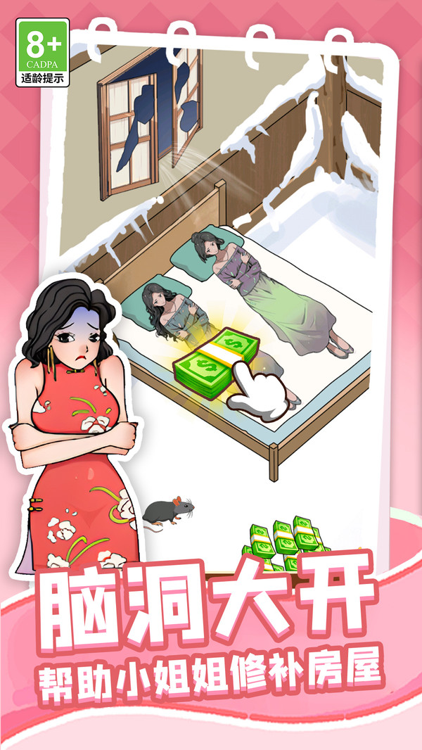 完蛋这也太难了游戏图2