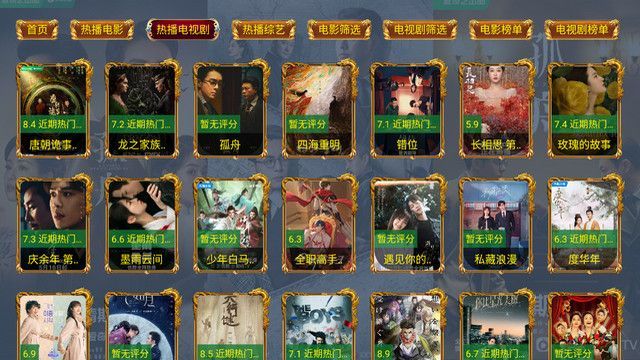 恒星影探TV软件最新版图2: