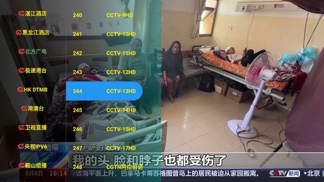 恒星影探TV软件最新版图片1