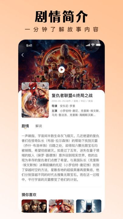 网聚影视大全app免费版图片1
