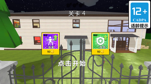西游妖怪团结起来了游戏图2
