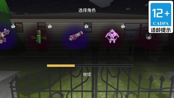 西游妖怪团结起来了游戏安卓版图片1