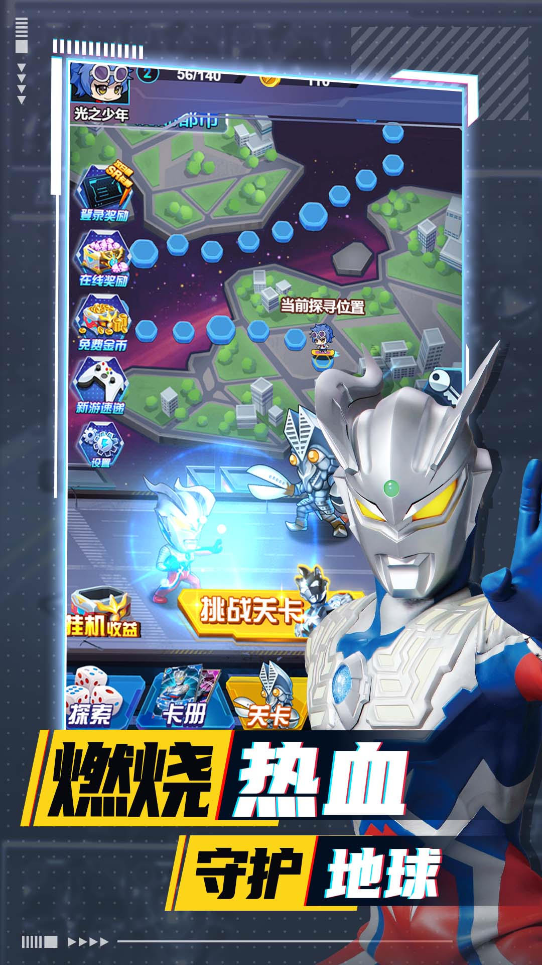 超决战奥特曼银河守卫队游戏图2