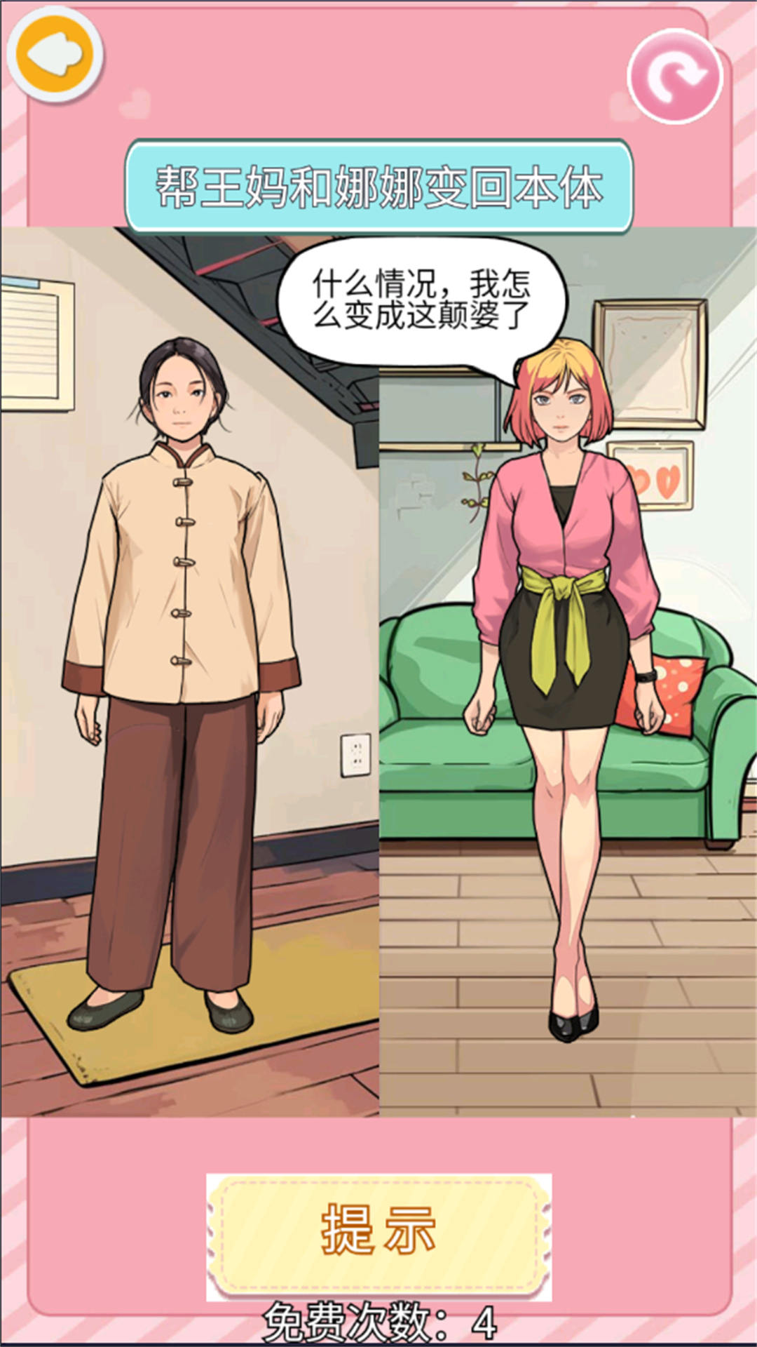重生之我是少奶奶游戏安卓版图1:hzx