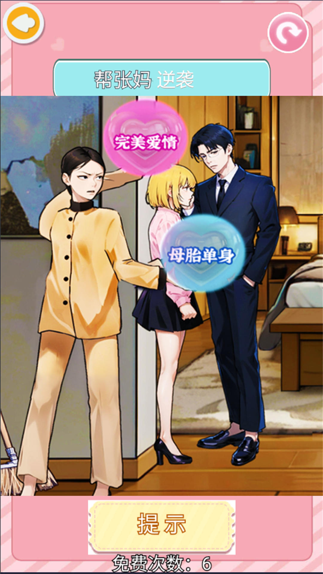 重生之我是少奶奶游戏安卓版图2:hzx