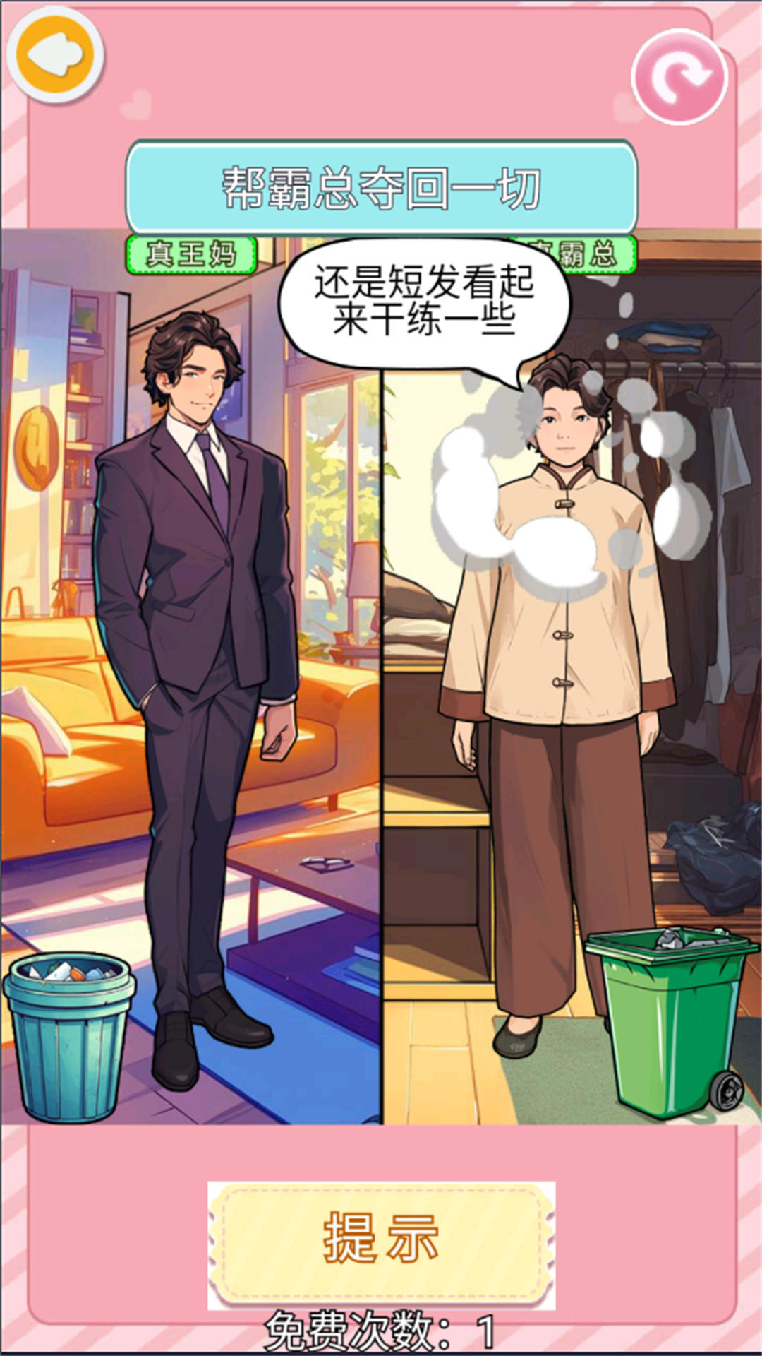 重生之我是少奶奶游戏安卓版图3:hzx