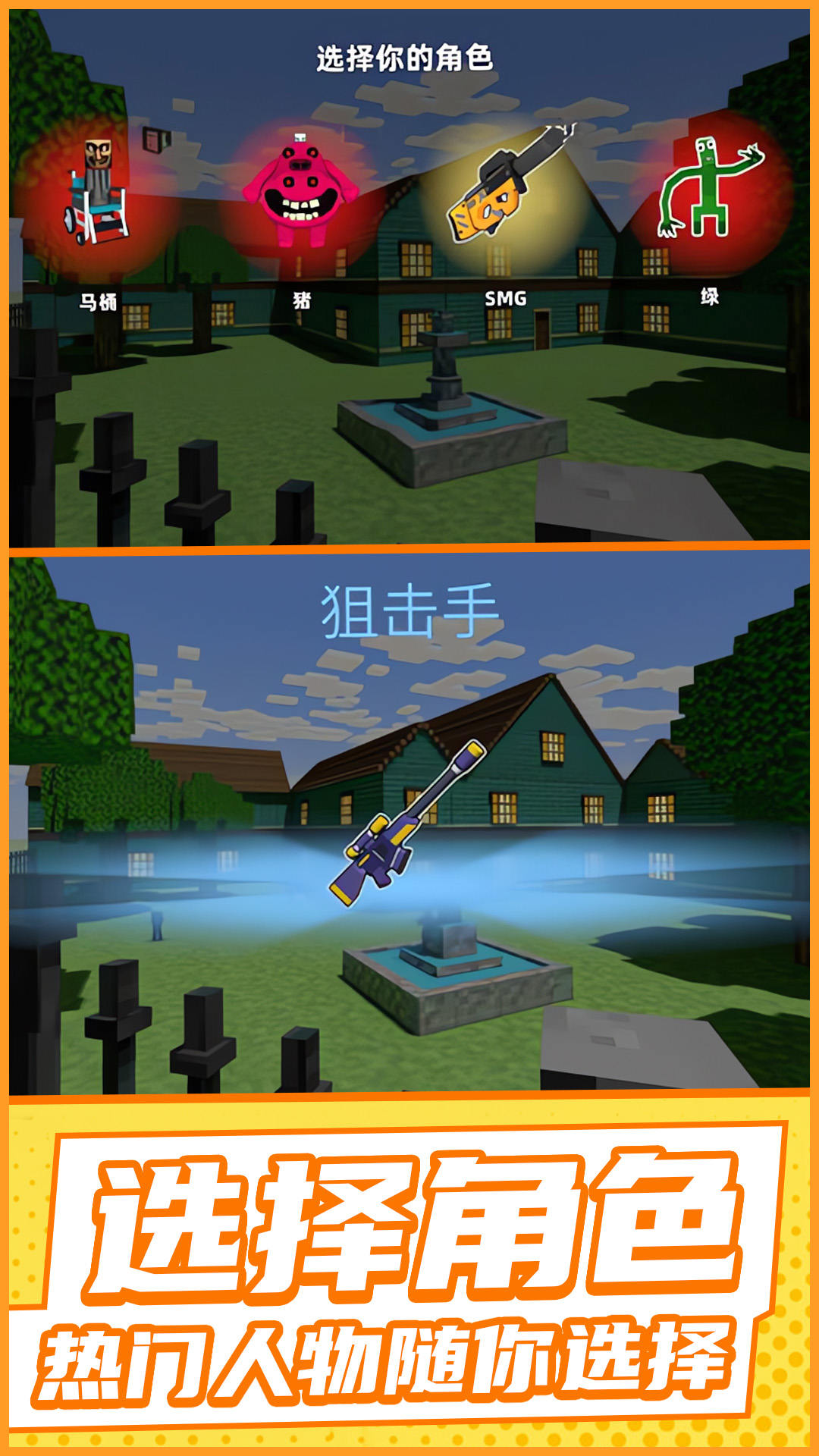 迷你作战小队游戏安卓版图3:hzx