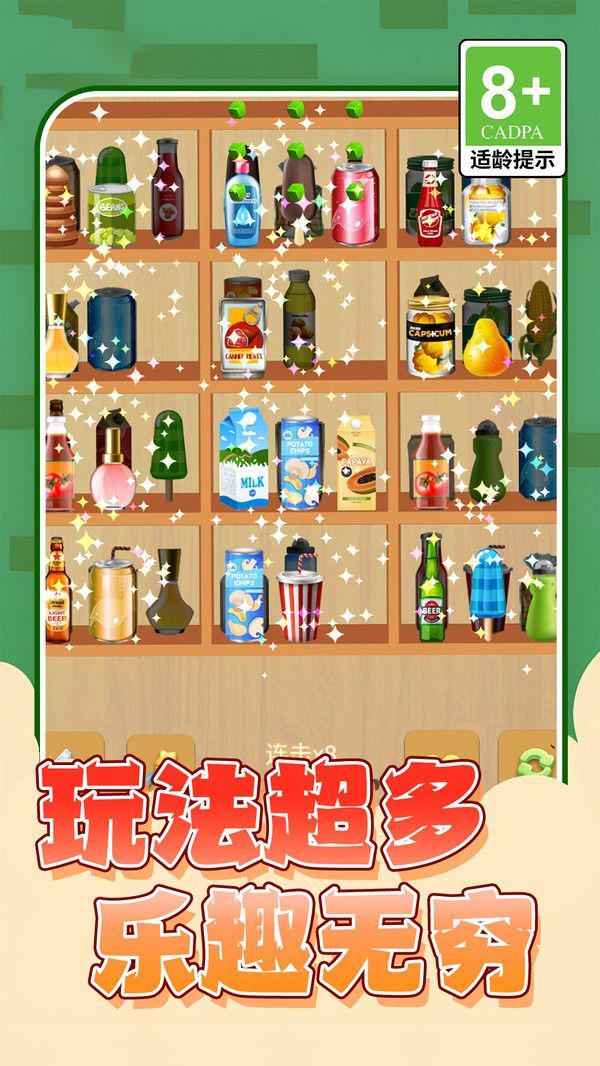 货柜消除大师游戏图2