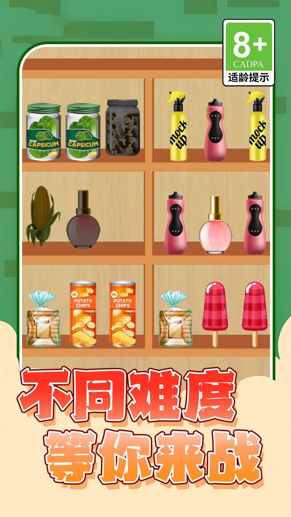 货柜消除大师游戏图1