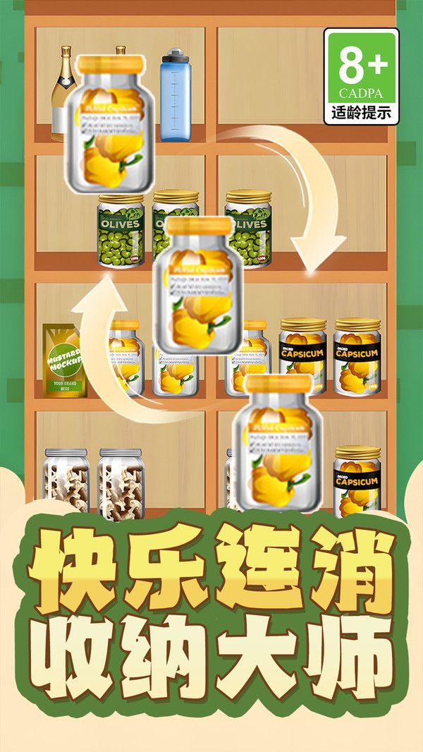 货柜消除大师游戏官方版图片1