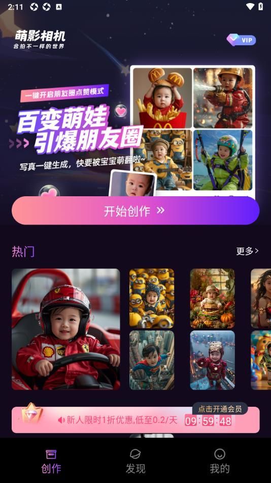 萌影相机app安卓版 v1.1.5截图1