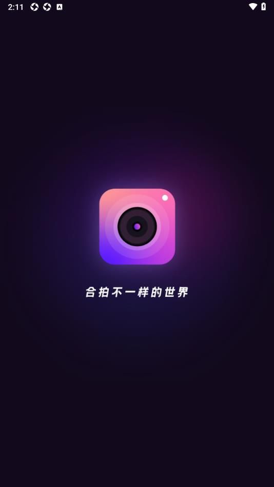 萌影相机app安卓版图3: