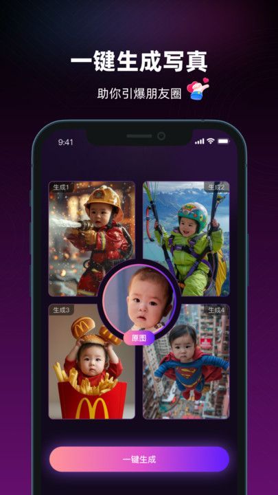 萌影相机app安卓版图片1