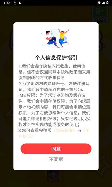 欢乐消除招财宝游戏最新红包版图2: