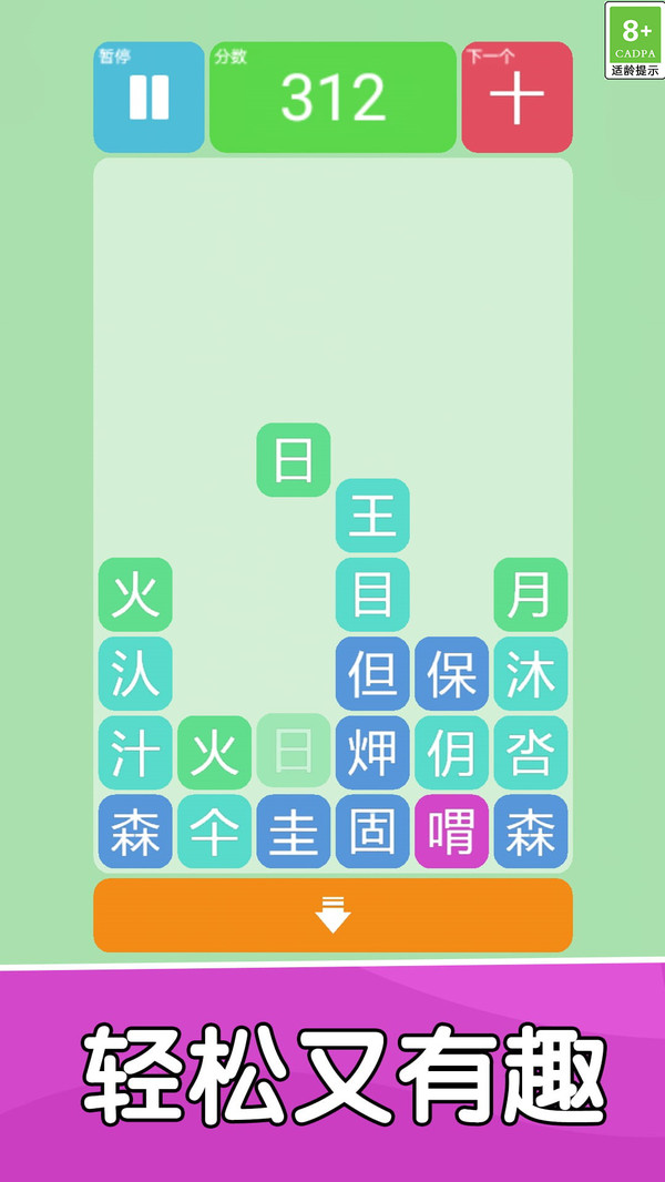 汉字小达人游戏最新安卓版图1:hjw
