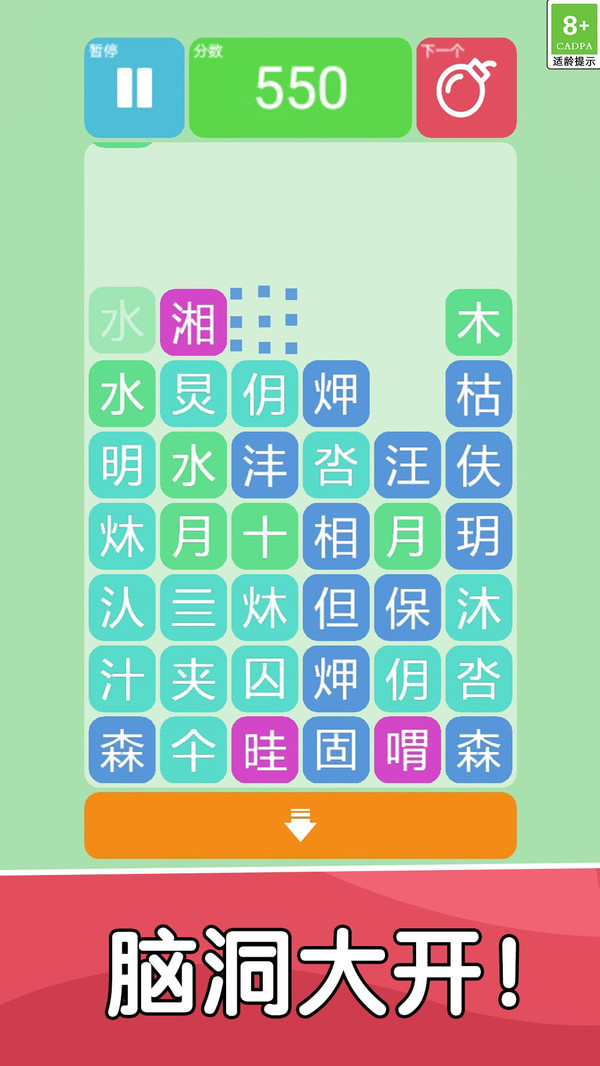 汉字小达人游戏最新安卓版图片1