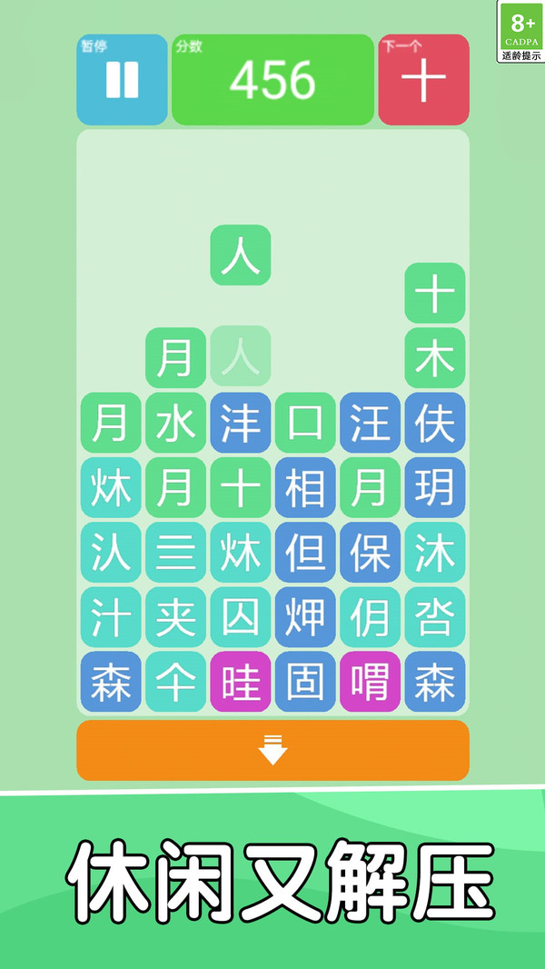 汉字小达人游戏最新安卓版图2:hjw