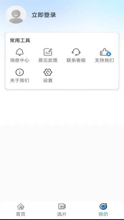 开心影视大全1免费下载安装官方版图1: