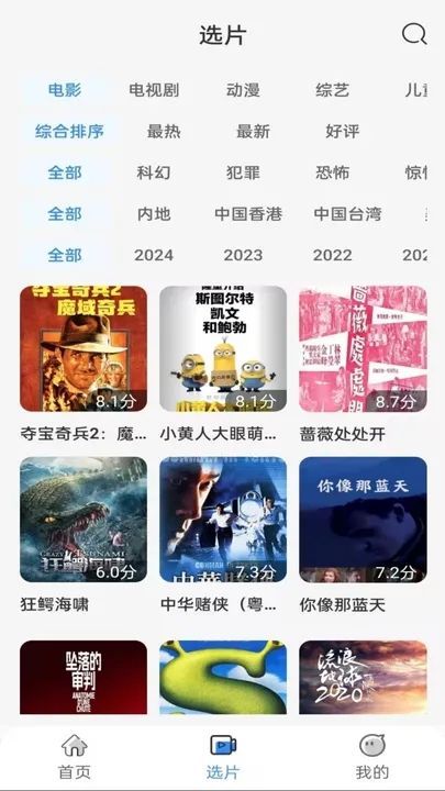 开心影视大全1免费下载安装官方版图2: