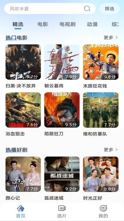 开心影视大全1免费下载安装官方版图3: