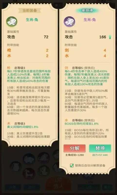 因为怕疼只能无敌游戏免广告内置菜单版图2: