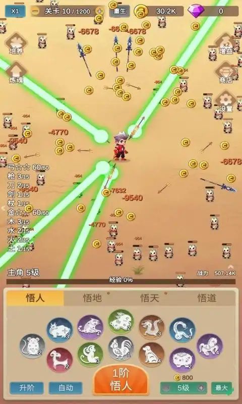 因为怕疼只能无敌游戏免广告内置菜单版图3: