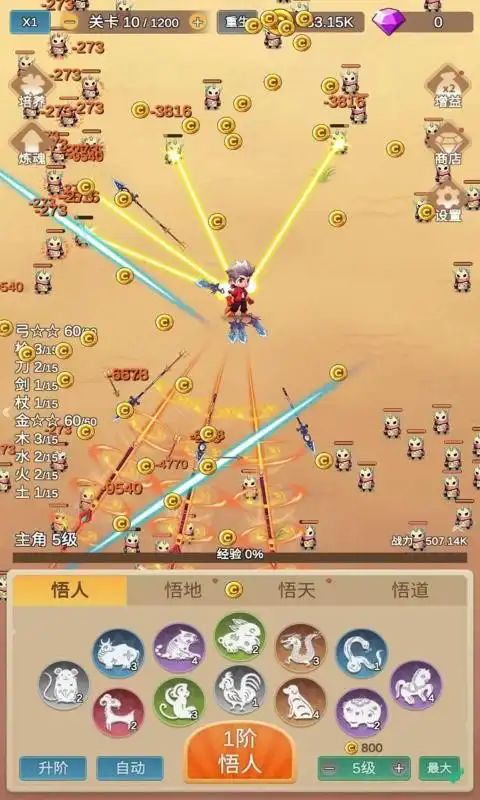 因为怕疼只能无敌游戏免广告内置菜单版图1:
