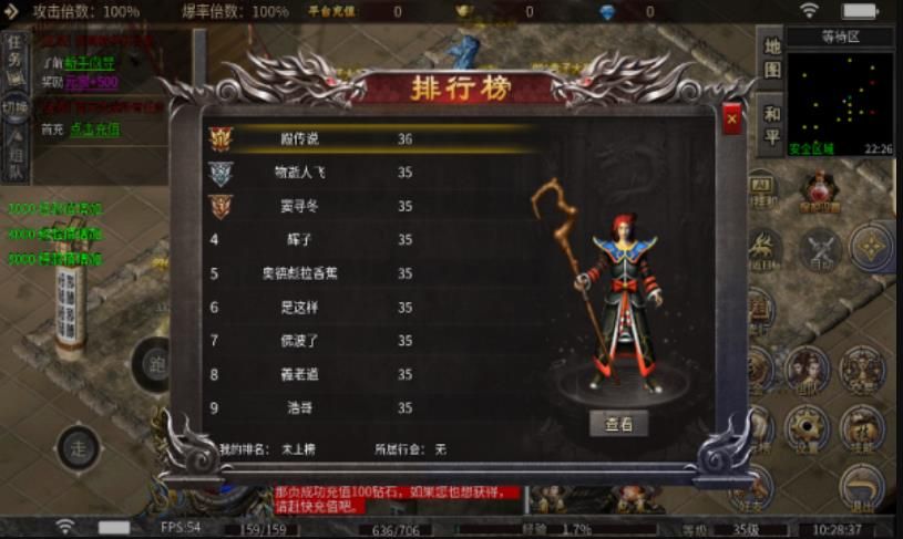 玄宗传奇手游图1