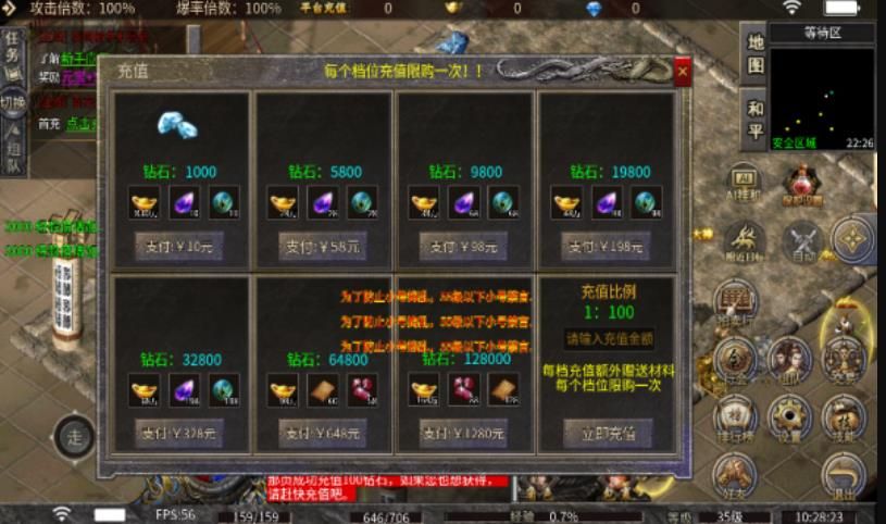 玄宗传奇手游图3