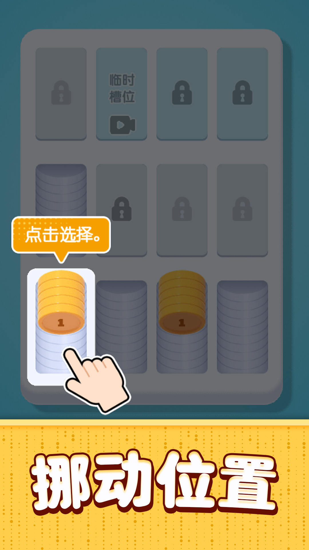 最强连消除游戏图1
