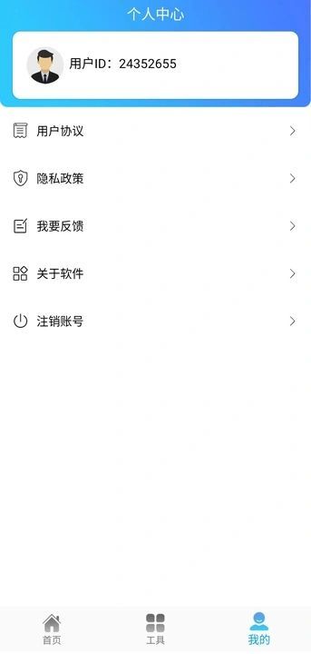 FK小助手app手机版图片1