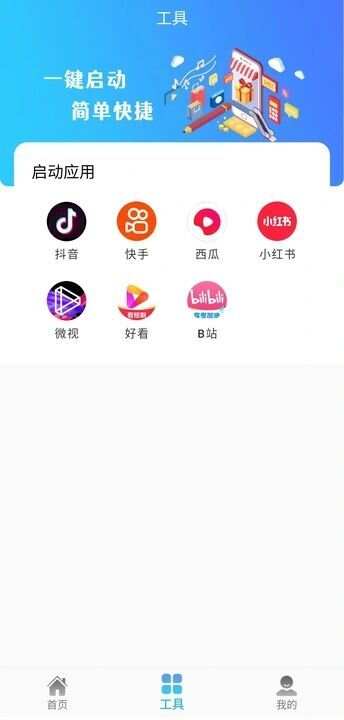 FK小助手app手机版图3: