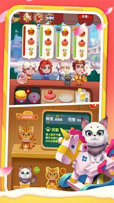 巴士大厨游戏图3