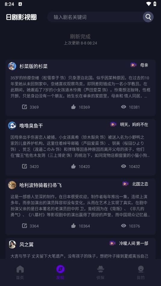 open影视播放器app官方版图3: