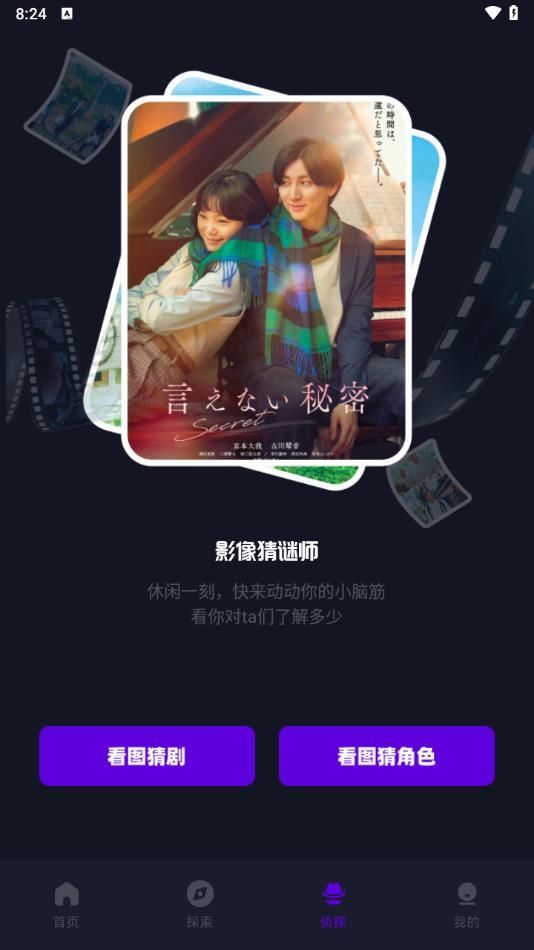 open影视播放器app官方版图片1