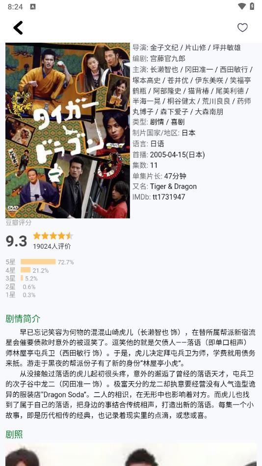 open影视播放器app官方版 v1.1截图1