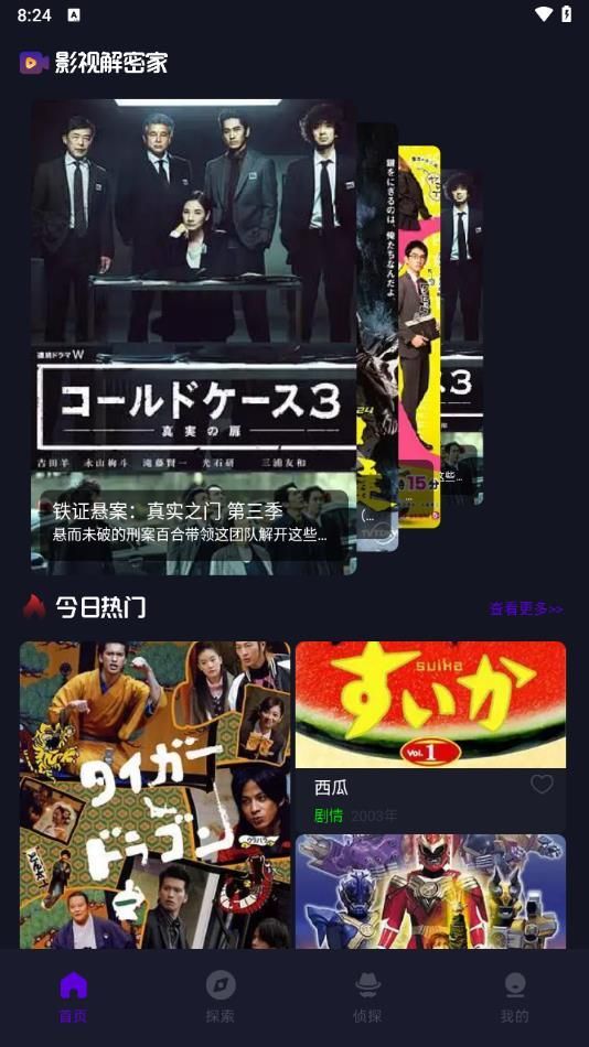 open影视播放器app官方版 v1.1截图2