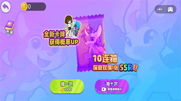 超级卡牌大师游戏内置菜单免广告版图2:hjw