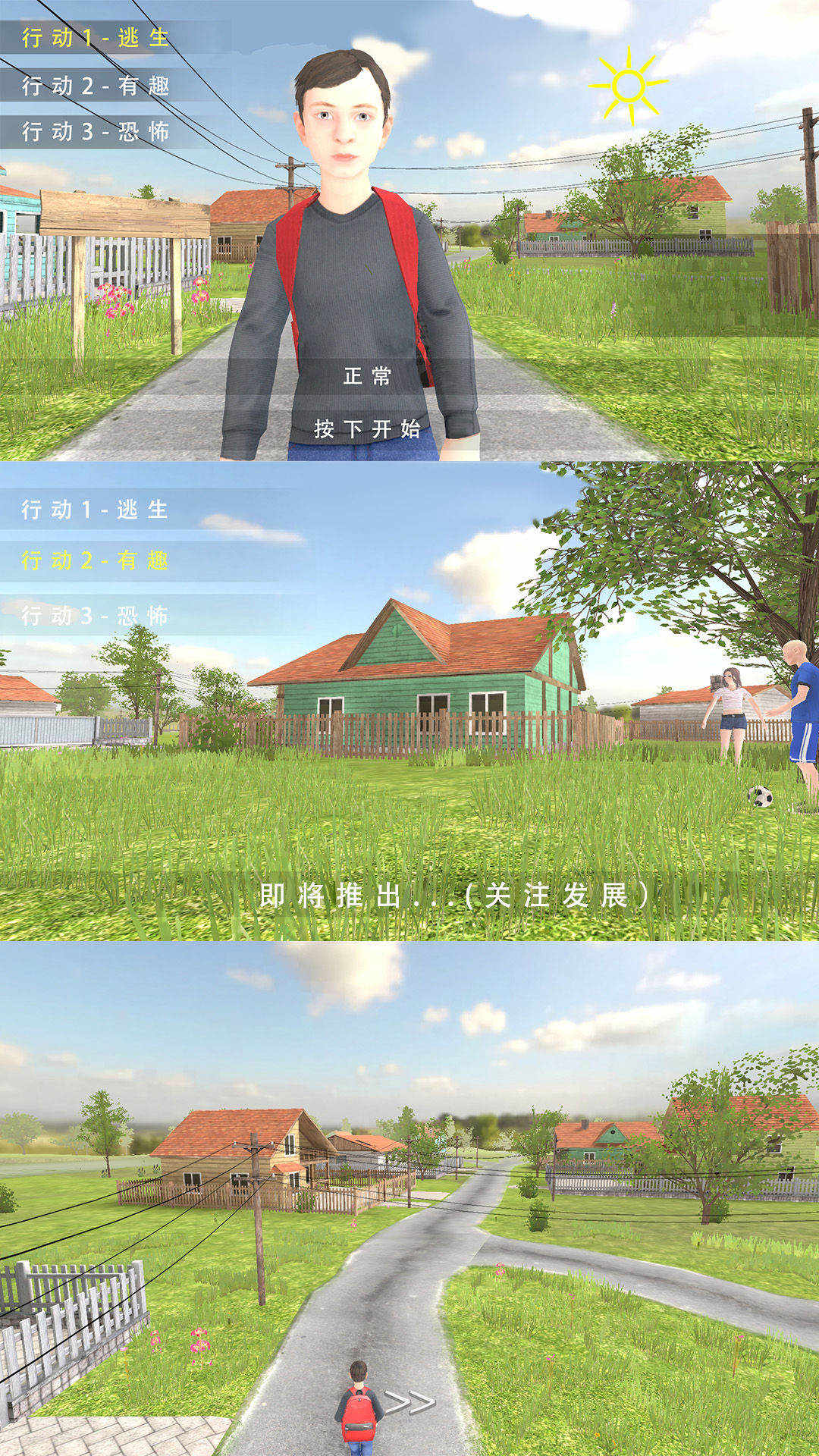 小孩哥密室逃脱游戏手机版图片1