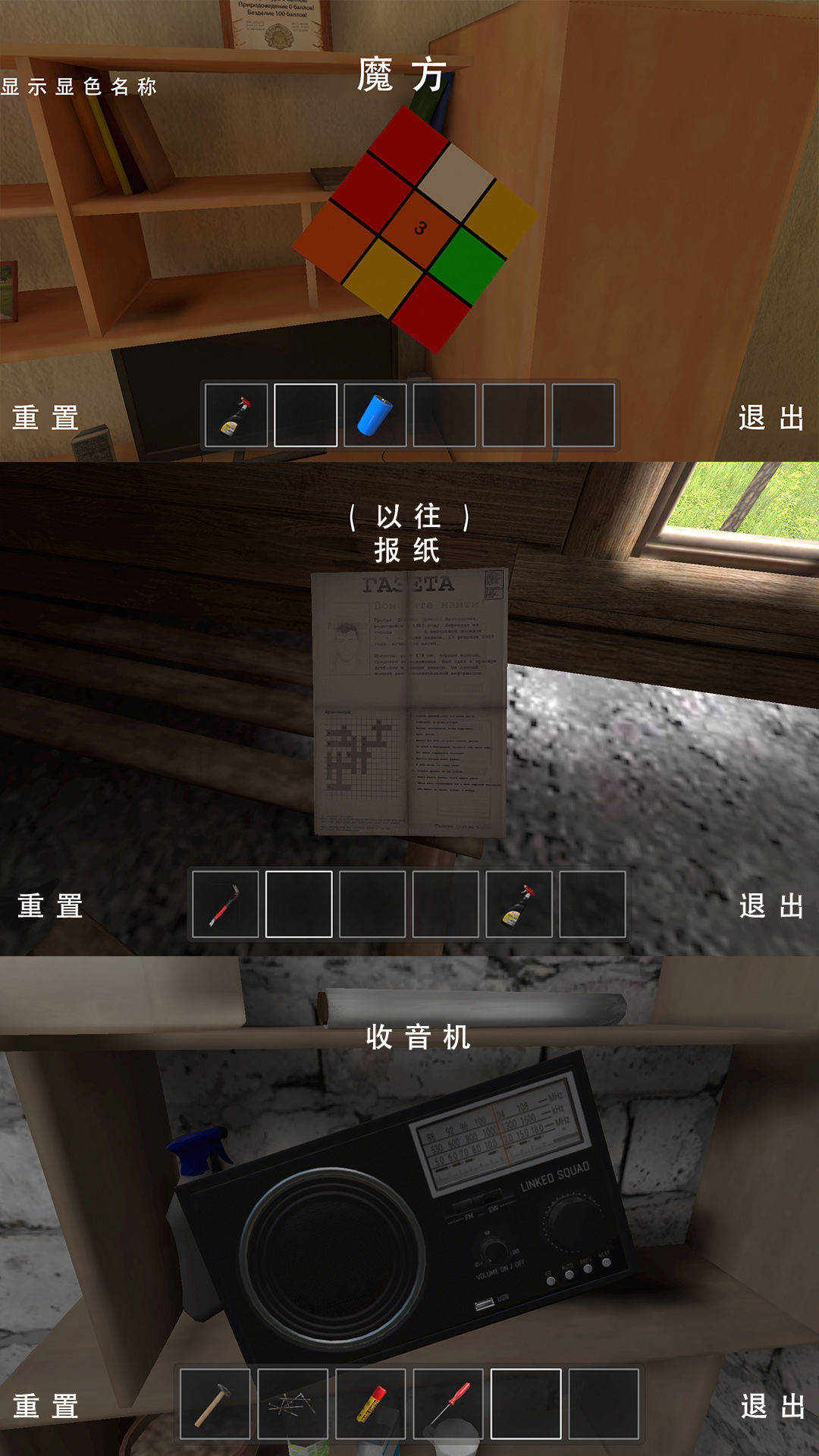 小孩哥密室逃脱游戏手机版图1:hzx