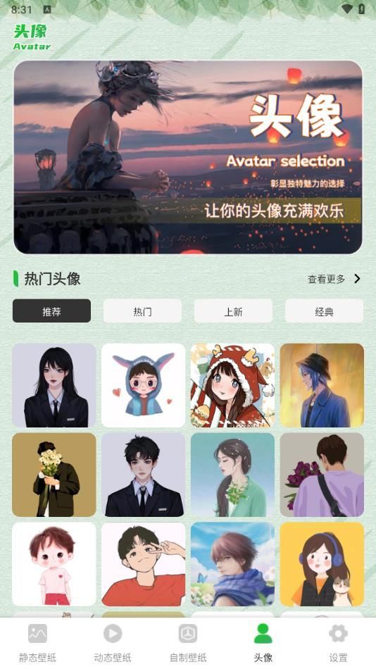 wallpaper动态壁纸app图2