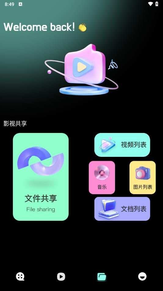 柠檬好剧播放器app官方版图3: