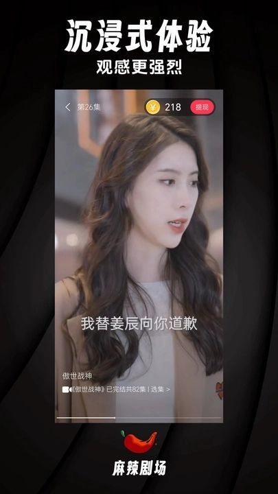 麻辣剧场红包官方版下载最新版本图2: