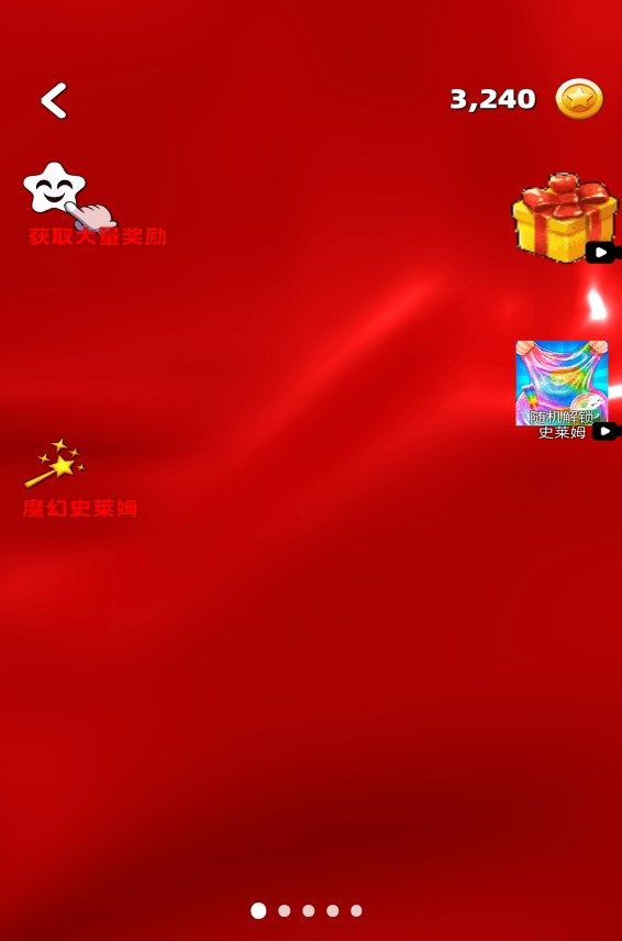 史莱姆按压模拟游戏手机版图2: