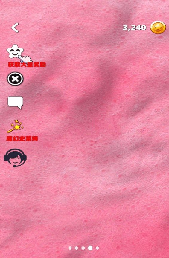 史莱姆按压模拟游戏手机版图1: