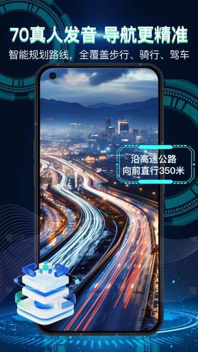 3D实景地球AI导航app手机版图2: