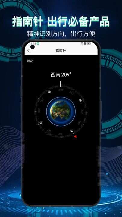 3D实景地球AI导航app手机版图1: